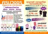 รูปย่อ ออกแบบและทำสื่อโฆษณาทุกประเภท ทั่วภาคใต้ของไทย (ออแกไนซ์) รูปที่4