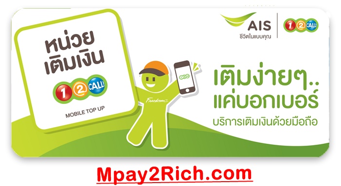 รับสมัครตัวแทนเติมเงินผ่านมือถือ ทุกหมู่บ้าน ทุกตำบลฯ รูปที่ 3