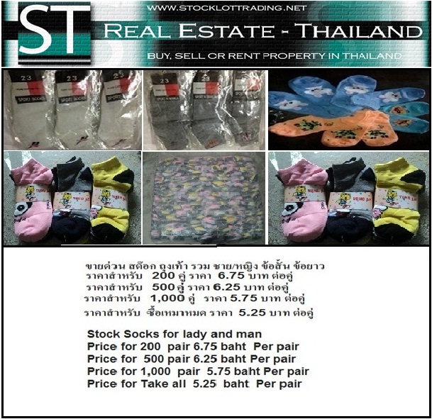 ขาย สต๊อก ถุงเท้าคละสี ฟรีไซส์  5.25 บาท/คู่ รูปที่ 1