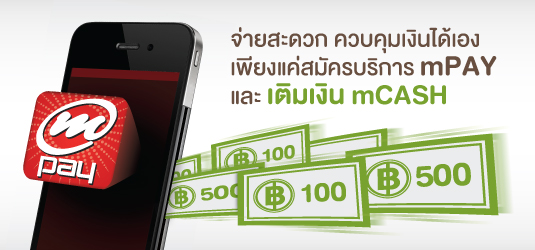 รับสมัครตัวแทนเติมเงินผ่านมือถือ ทุกหมู่บ้าน ทุกตำบลฯ รูปที่ 7