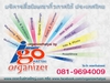 รูปย่อ ออกแบบและทำสื่อโฆษณาทุกประเภท ทั่วภาคใต้ของไทย (ออแกไนซ์) รูปที่2