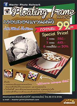 กรอบลอย ขนาด 6x6 นิ้ว ราคา 99 บาท เท่านั้น รูปที่ 3