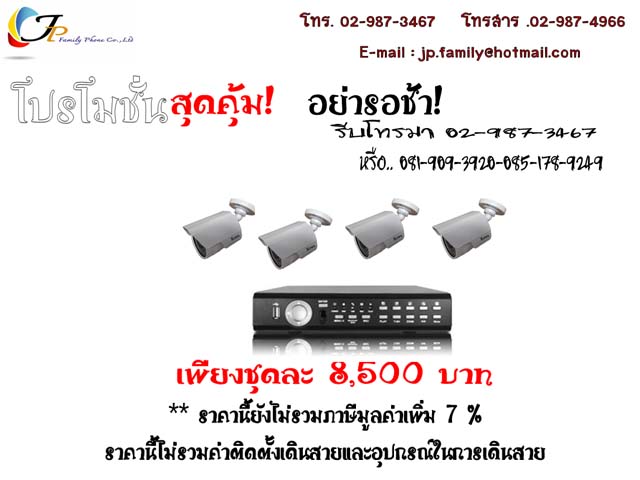 จำหน่าย  IP  CHECKET  รูปที่ 3