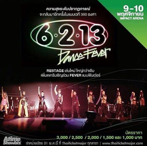 ขายบัตร 6.2.13 dance fever ราคาทุน 2 ใบ วันที่ 9/11/13 Zone B3 สนใจโทร 081-9149464 รูปที่ 1