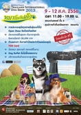 Thailand International Dog Show หมายิ้มกันเด้อ” 9-12 สิงหาคม ศกนี้ 