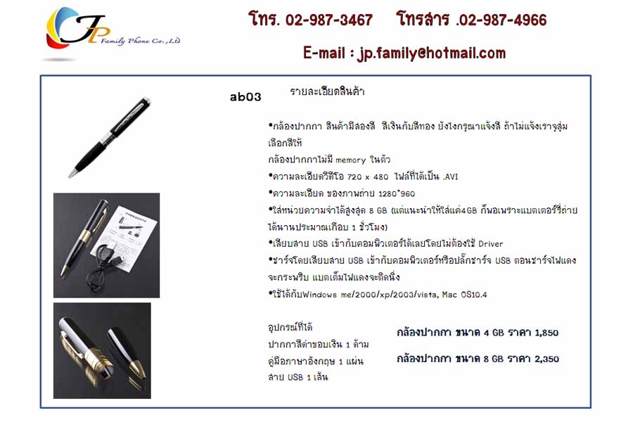 จำหน่าย  IP  CHECKET  รูปที่ 5