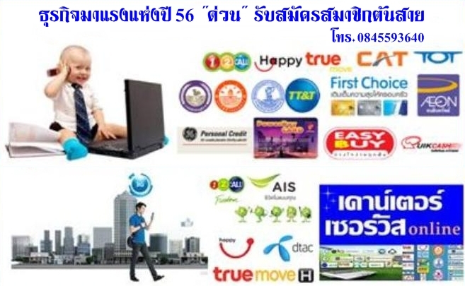 9 TOP UP รูปที่ 4