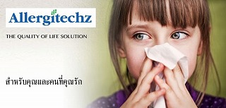 โรคภูมิแพ้ เป็นสาเหตุของหลายโรคตามมา ข้อมูลทางการแพทย์ยืนยันได้ครับ มากำจัดไรฝุ่นบนที่นอนกันครับ รูปที่ 6