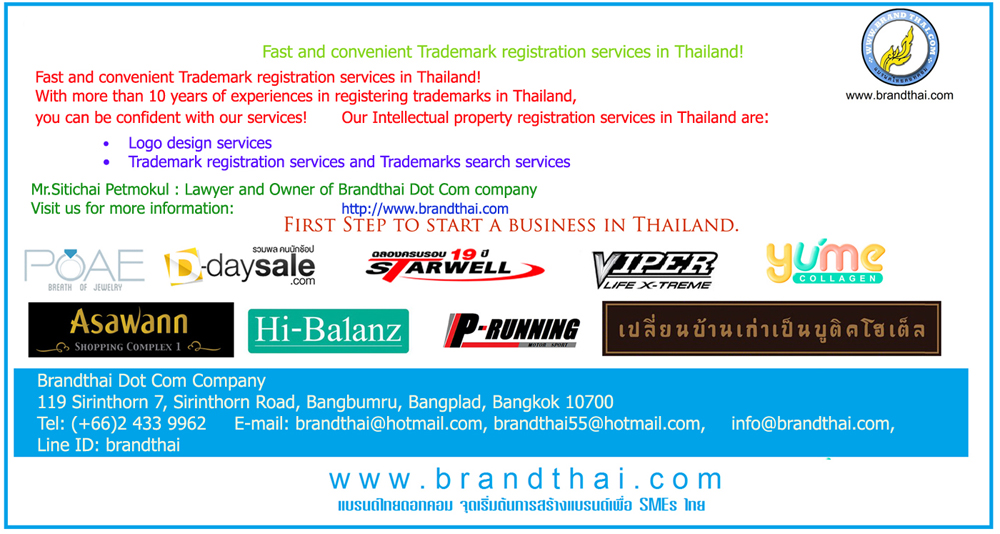 Fast and convenient Trademark registration services in Thailand! รูปที่ 2