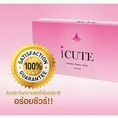 iCute Collagen สวยครบ จบในซองเดียว ปลีก-ส่ง รับตัวแทน