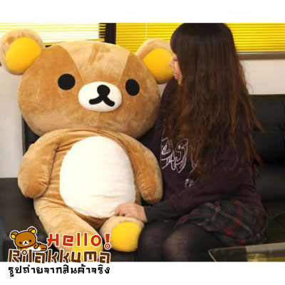 ขายหมีริลัคคุมะ ตัวใหญ่มาก 110 cm ตุ๊กตาหมีขนาดใหญ่ ถูกมาก รูปที่ 2
