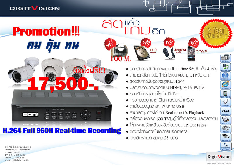 คม คุ้ม ทน 17,500 พร้อมติดตั้งฟรีถึงบ้าน รูปที่ 1