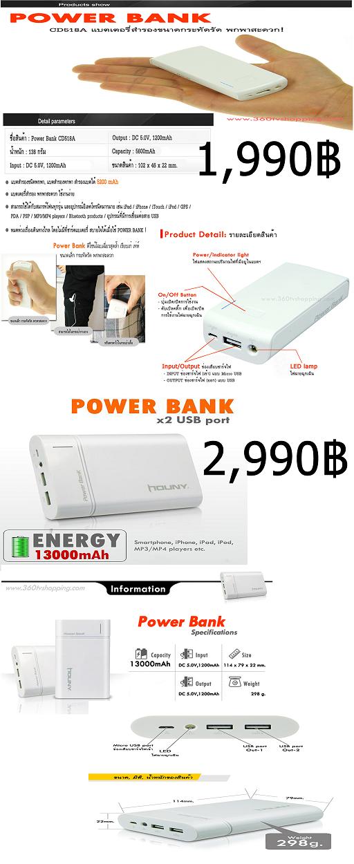 POWER BANK CD518A แบตเตอรี่ชาร์จสำหรับพกพา หาซื้อได้แล้ววันนี้ที่ 360SHOPBANGKAE  บริการจัดส่งทั่วประเทศ รูปที่ 1