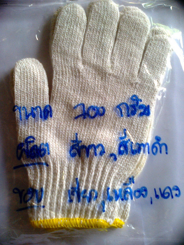 ถุงมือผ้า เศษผ้า ผ้าเย็บวน ผ้าปิดจมูก อุปกรณ์ทำความสะอาด รูปที่ 1