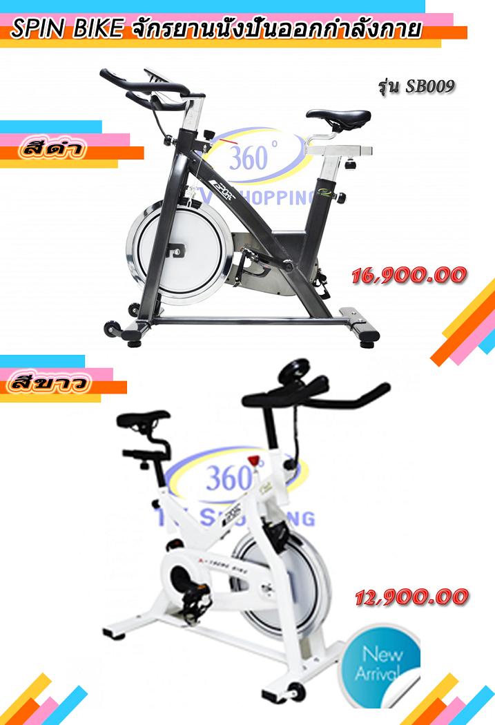 เครื่องออกกำลังกาย SPIN BIKE เป็นเจ้าของเครื่องนี้ได้แล้ววันนี้ที่ 360SHOPBANGKAE รูปที่ 1