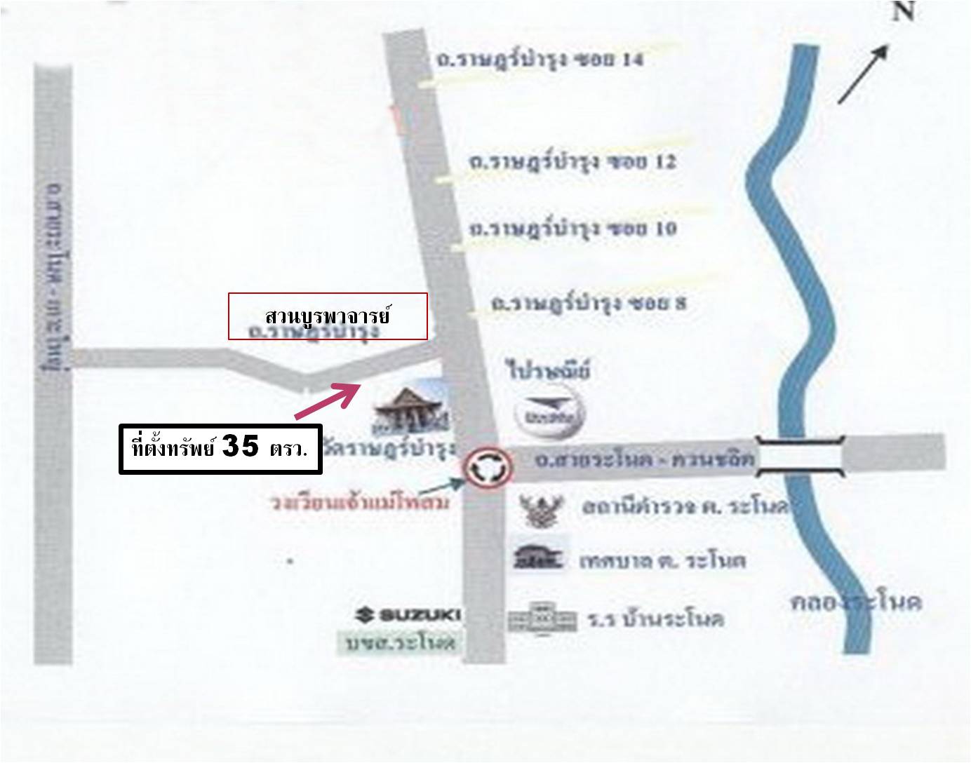 ขายที่ดินเปล่า 35 ตรว. อ.ระโนด จ.สงขลา ที่ดินติดถนน,ตรงข้ามทางเข้าสวนบูรพาจารย์ ด่วน รูปที่ 3