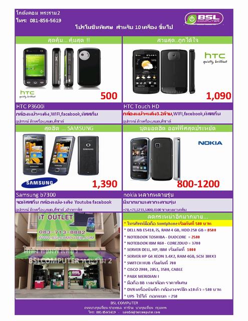 โปรโมชั่นพิเศษ !!คอมพิวเตอร์มือสอง ราคาถูก ส่งทั่วประเทศ รับประกัน 3 เดือน พระราม2,ชลบุรี  รูปที่ 3