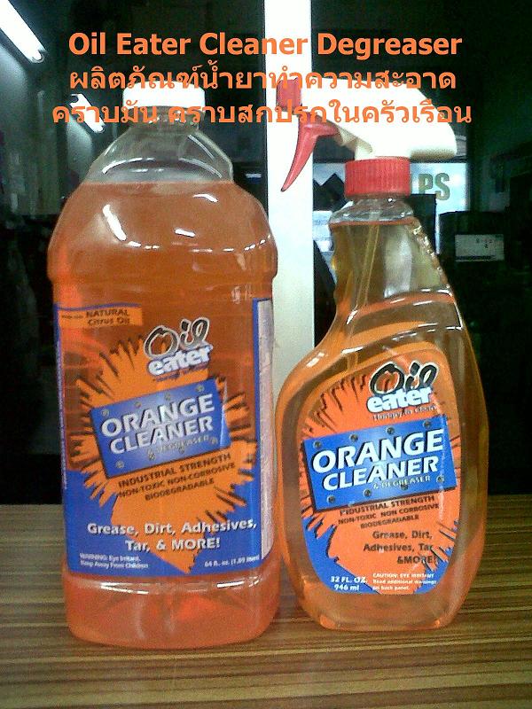 Oil Eater Degreaser Orange Cleaner น้ำยาล้างคราบน้ำมัน คราบจาระบี เตาไฟ เตาย่าง (096-6404746 หลิน) รูปที่ 3