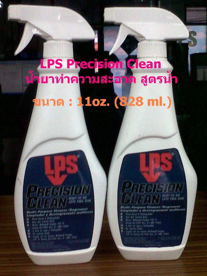 นำเข้า-จำหน่าย LPS Precision Clean Water Based Cleaner สเปรย์น้ำยาทำความสะอาด คราบน้ำมัีนจาระบี สูตรผสมน้ำ ล้างเครื่องจักร เครื่องปรับอากาศ (Tel.038-608815, 096-6404746 หลิน)) รูปที่ 3