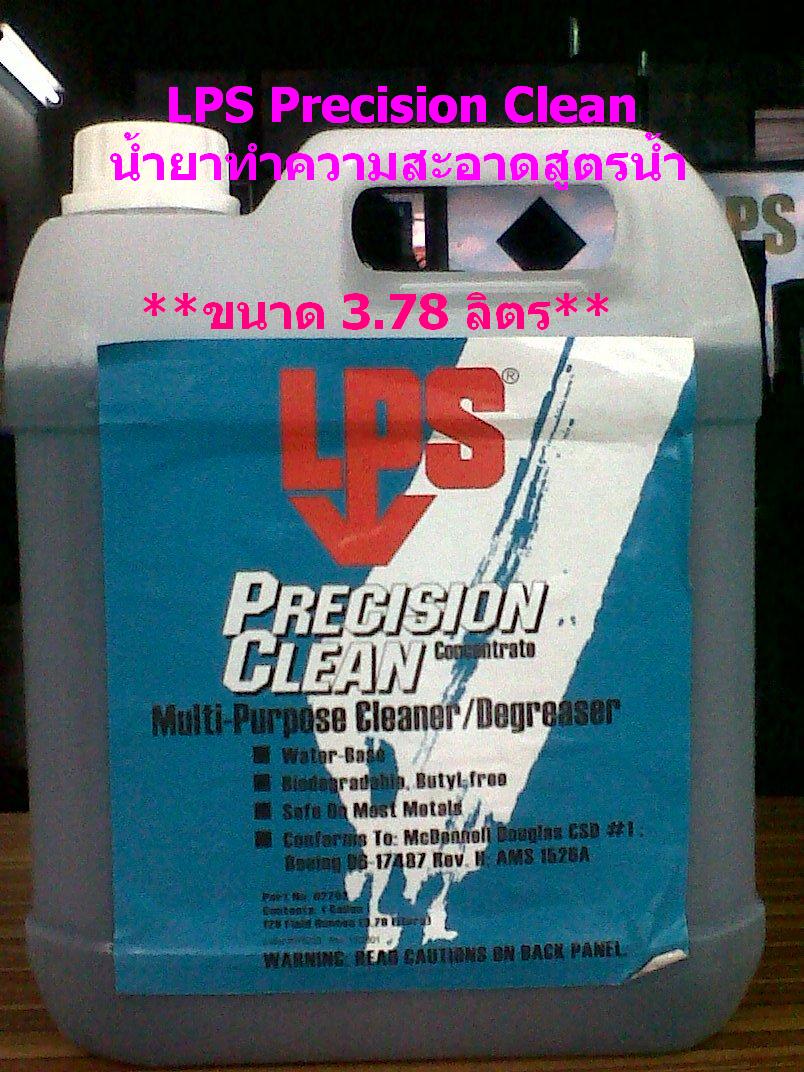 นำเข้า-จำหน่าย LPS Precision Clean Water Based Cleaner สเปรย์น้ำยาทำความสะอาด คราบน้ำมัีนจาระบี สูตรผสมน้ำ ล้างเครื่องจักร เครื่องปรับอากาศ (Tel.038-608815, 096-6404746 หลิน)) รูปที่ 2