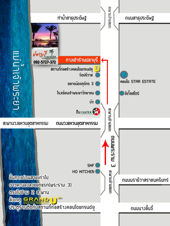 ร้านปลาบุรี บรรยากาศริมแม่น้ำ ความโรแมนติกที่มาพร้อมกับความอร่อย รูปที่ 4