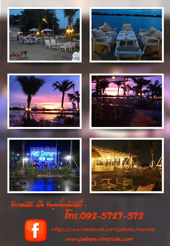 ร้านปลาบุรี บรรยากาศริมแม่น้ำ ความโรแมนติกที่มาพร้อมกับความอร่อย รูปที่ 2