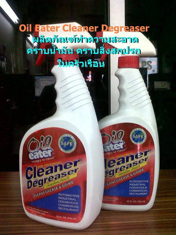 Oil Eater Degreaser Orange Cleaner น้ำยาล้างคราบน้ำมัน คราบจาระบี เตาไฟ เตาย่าง (096-6404746 หลิน) รูปที่ 2