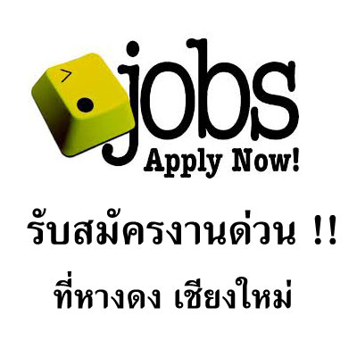 ด่วน รับสมัครพนักงานขาย สินค้าเพื่อ ความสวยความงาม ค่าคอมสูง รูปที่ 2