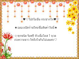หัวเชื้อโดสเร่งข่าว รูปที่ 2