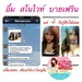 รูปย่อ อึ๋มที่สุด!! ดีที่สุด!! ปลอดภัยที่สุด!! การันตีด้วยรีวิวนับหมื่น!! รูปที่3