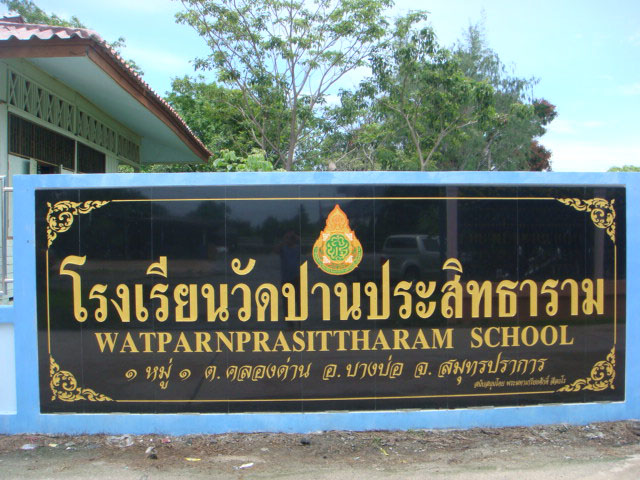 อั่ยย่ะ ! ป้ายหินแกรนิต ทำที่ไหน? ..อ๋อ เจริญทรัพย์ ลำลูกกา... รูปที่ 7