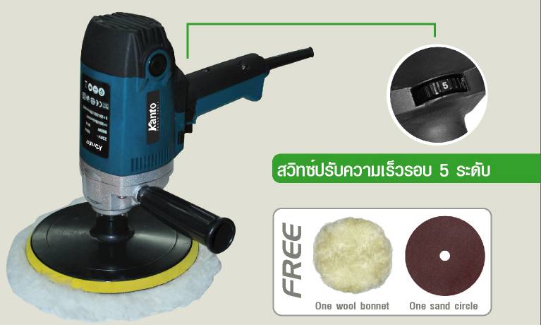 เครื่องขัดสีไฟฟ้า 7 นิ้ว (รุ่นงานหนัก) KT-P-7000 รูปที่ 1