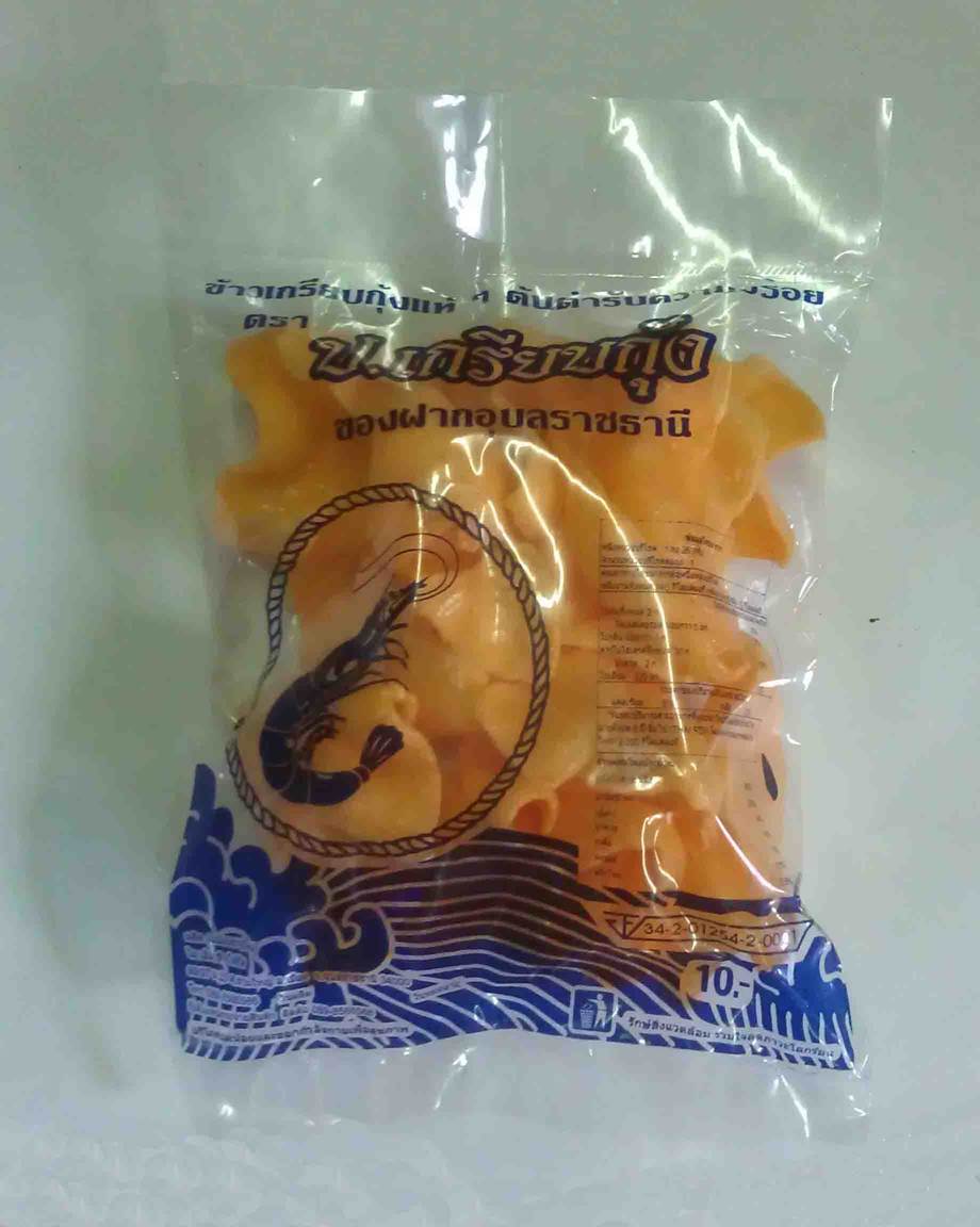 ขายส่งข้าวเกรียบกุ้งแท้ ๆ ต้นตำรับ ยี่ห้อ ป.เกรียบกุ้ง ส่งทั่วประเทศ ทุกภูมิภาค รูปที่ 3