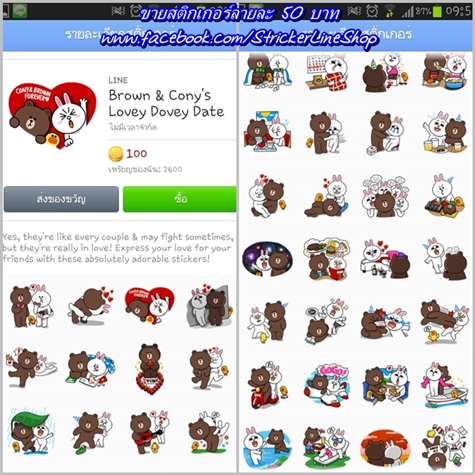 [Stricker Line Shop] สติกเกอร์ไลน์ ลายละ45บาท!! มีทั้งโซนไทยและญี่ปุ่น รูปที่ 5