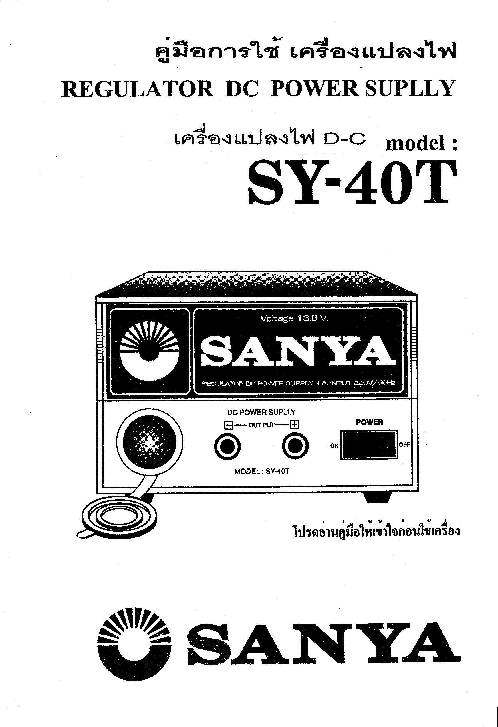 DC Power Supply รูปที่ 2