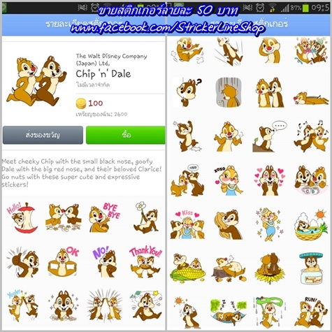 [Stricker Line Shop] สติกเกอร์ไลน์ ลายละ45บาท!! มีทั้งโซนไทยและญี่ปุ่น รูปที่ 4