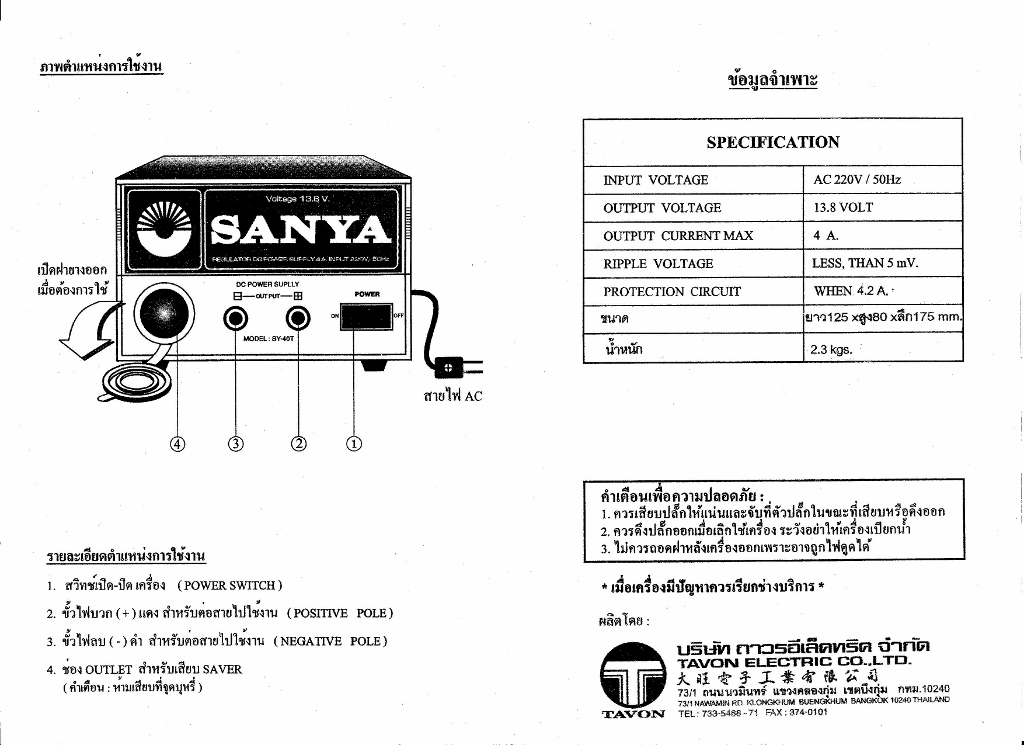 DC Power Supply รูปที่ 3