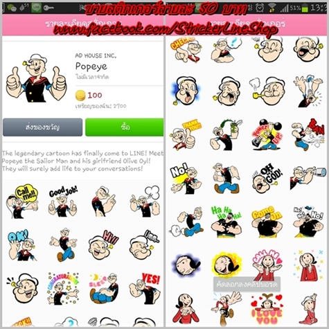 [Stricker Line Shop] สติกเกอร์ไลน์ ลายละ45บาท!! มีทั้งโซนไทยและญี่ปุ่น รูปที่ 3