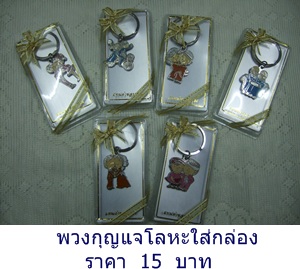 ของชำร่วย น่ารัก ประหยัด พร้อมส่งทั่วไทย รูปที่ 7
