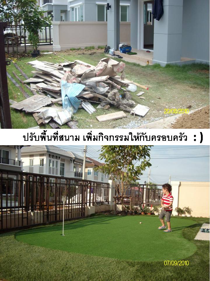 หญ้าเทียม กรีนพัตต์กอล์ฟ รูปที่ 7