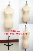 หุ่นโชว์เสื้อผ้าราคาถูก ราคา 990 บาท