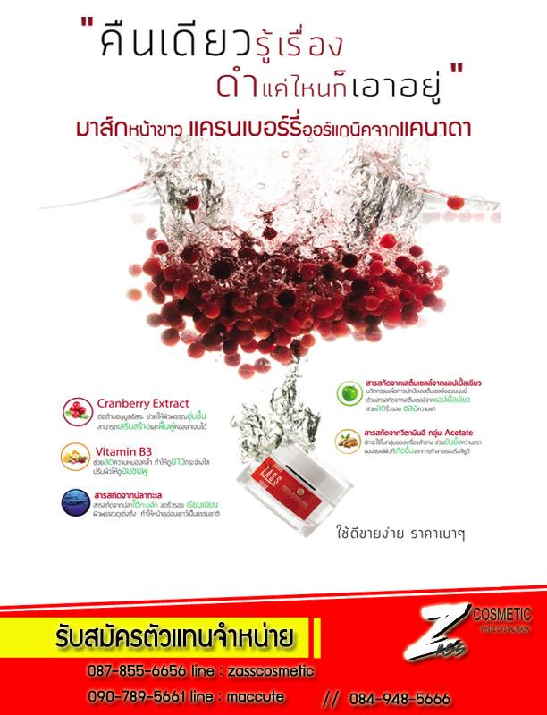 หน้าขาวใสในคืนเดยว รูปที่ 3