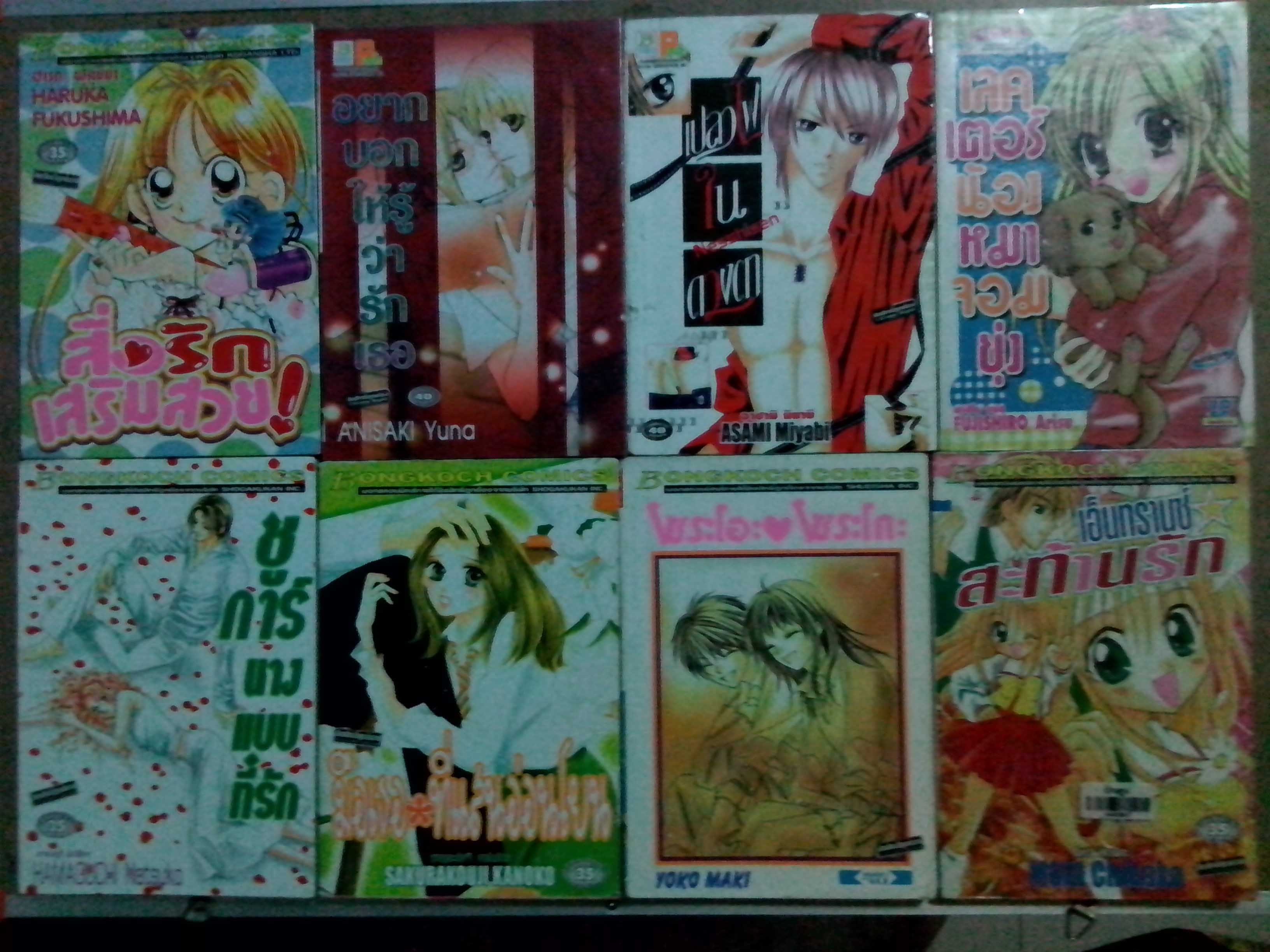 เล่มละ 20 บาท รูปที่ 6