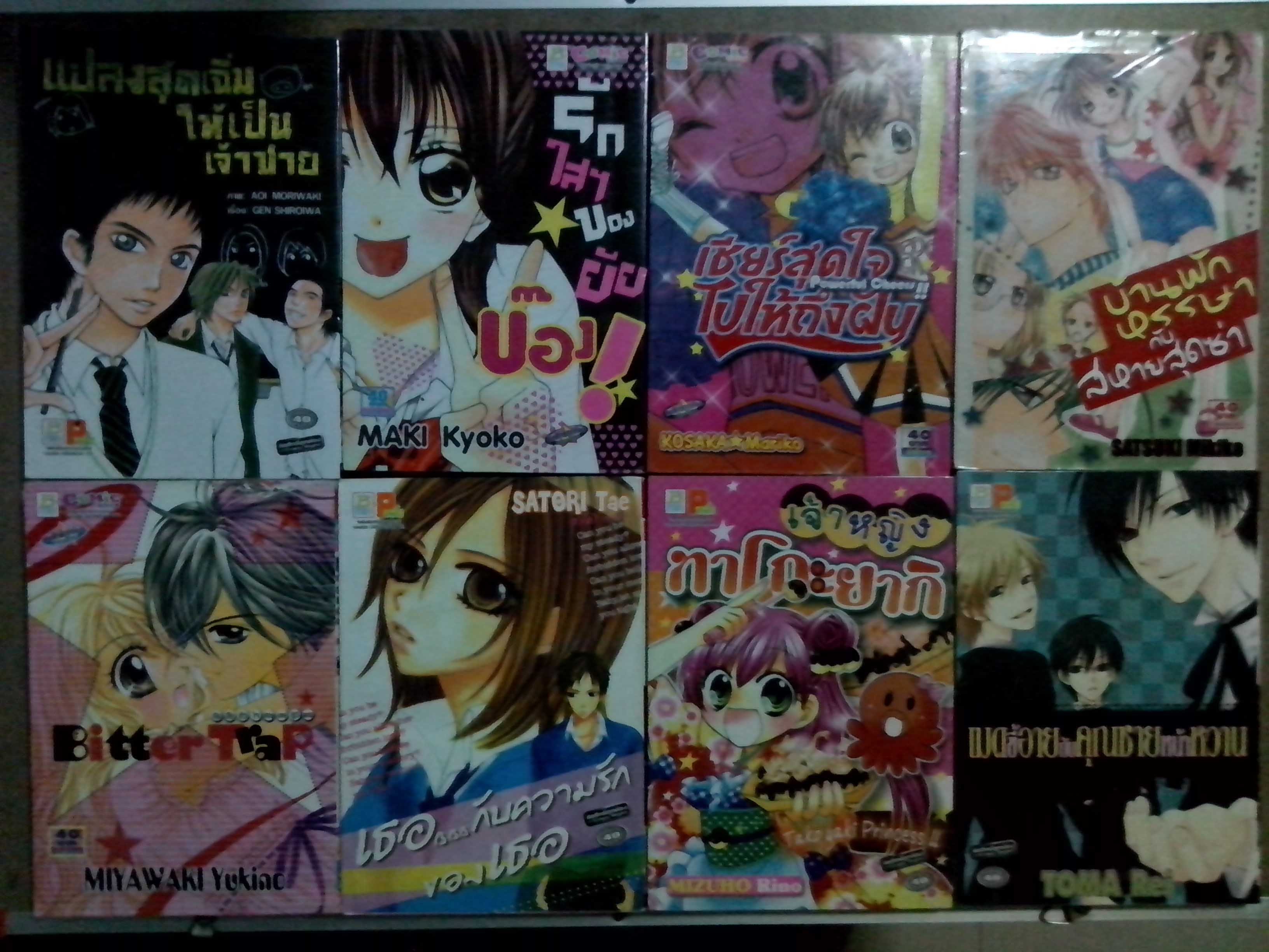 เล่มละ 20 บาท รูปที่ 2