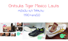 รูปย่อ ขายKikkanui Oni Shop ขาย รองเท้าผ้าใบ โอนิซึกะ ไทเกอร์ (Onisutka Tiger) AAA เข้ามาดูครับ รูปที่4