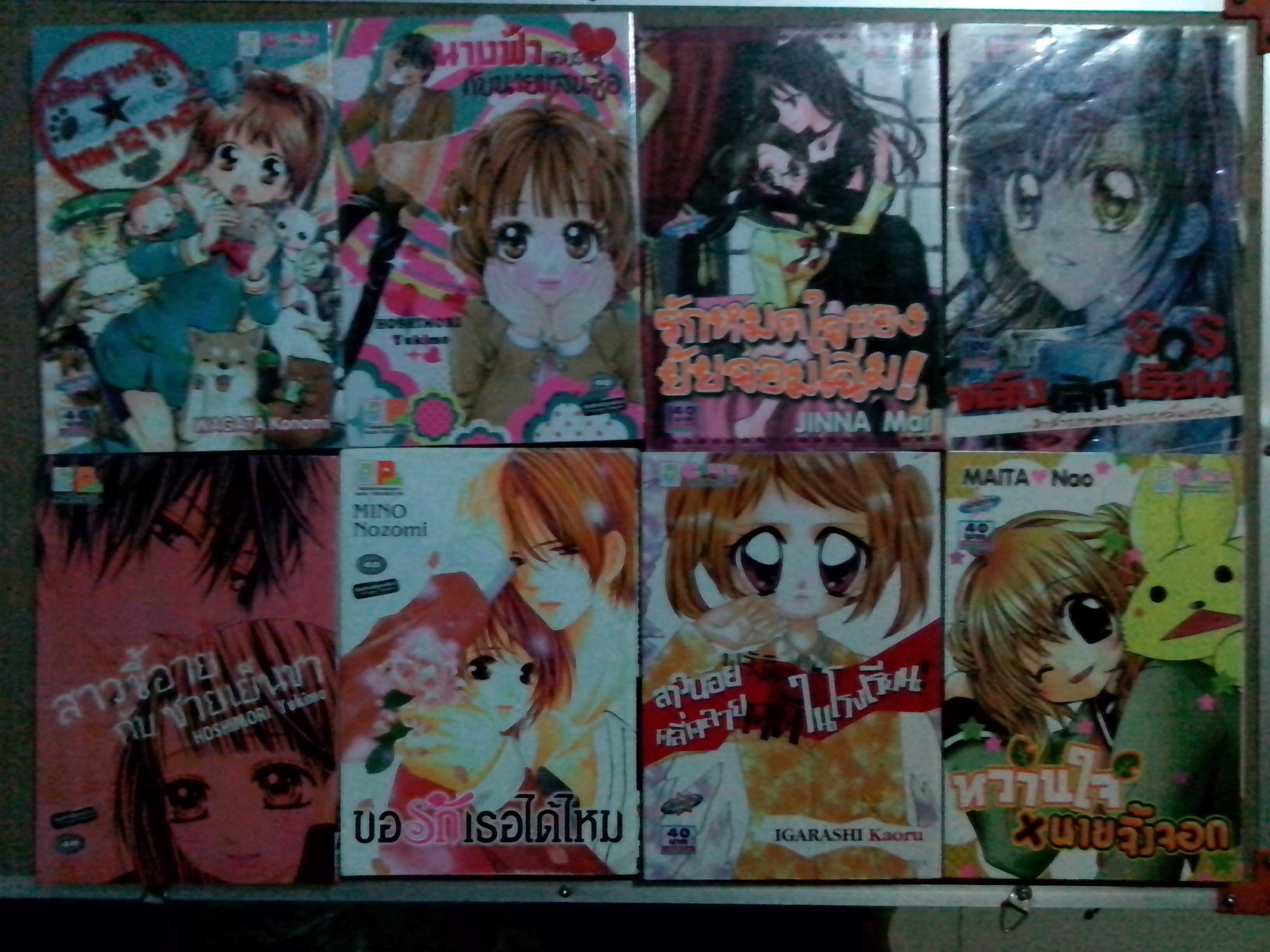 เล่มละ 20 บาท รูปที่ 7
