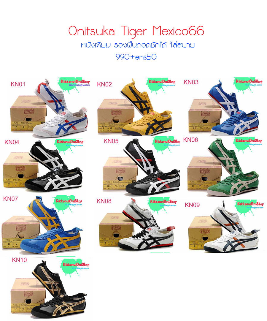 ขายKikkanui Oni Shop ขาย รองเท้าผ้าใบ โอนิซึกะ ไทเกอร์ (Onisutka Tiger) AAA เข้ามาดูครับ รูปที่ 1