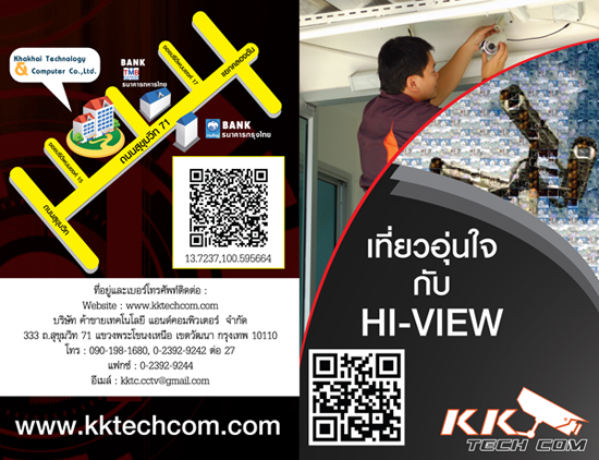 Hi-View กล้องวงจรปิด เครื่องบันทึก คุณภาพดี รับติดตั้งกล้องวงจรปิด รูปที่ 1