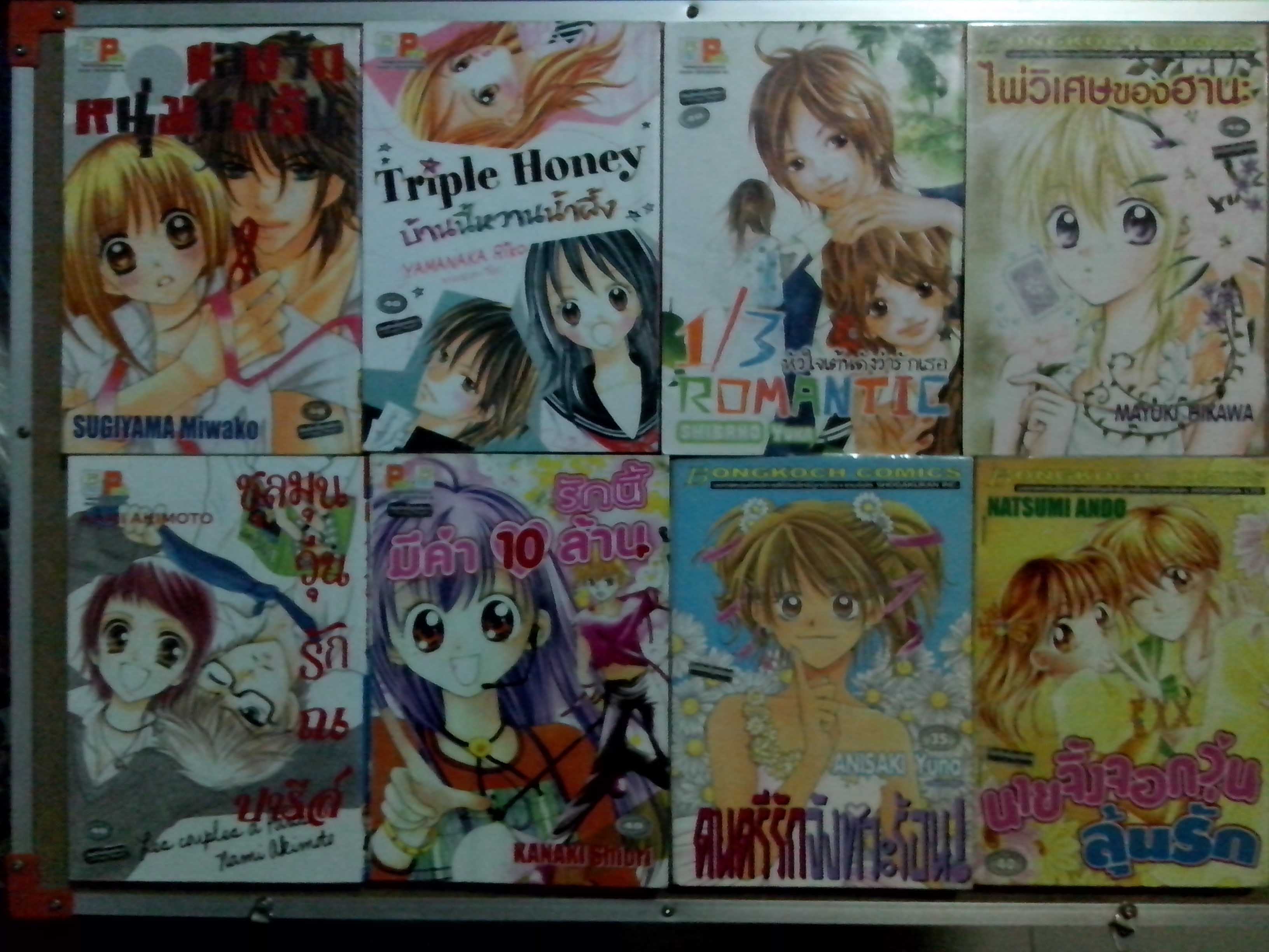 เล่มละ 20 บาท รูปที่ 5