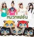 รูปย่อ CapW26 หมวกแฟชั่นเกาหลี หูแมวสุดน่ารัก รูปที่1